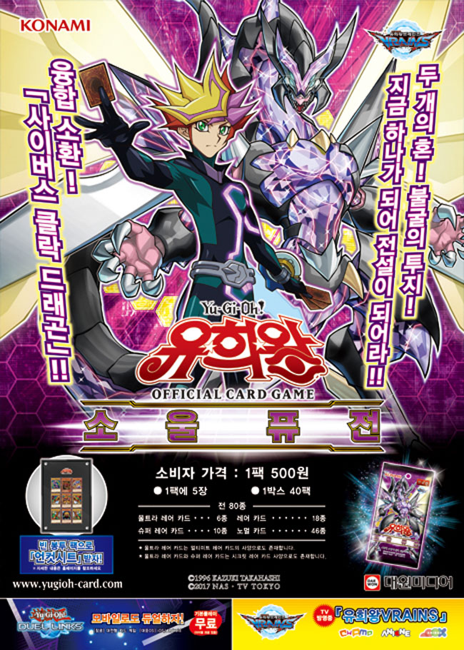 Salamangreat Sanctuaire Salamangrande Yu-Gi-Oh : BLHR-FR072 -VF//Ultra Rare