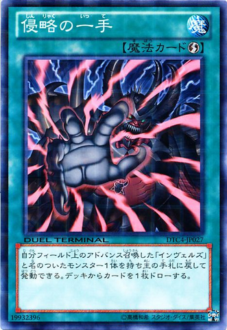 File:FirstStepTowardsInfestation-DTC4-JP-DNPR-DT.png