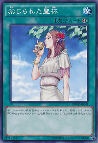 ForbiddenChalice-SPWR-JP-C