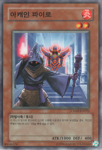 File:ArcaneApprentice-CRMS-KR-C-UE.png
