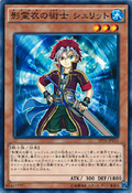 ShuritStrategistoftheNekroz-SPTR-JP-C