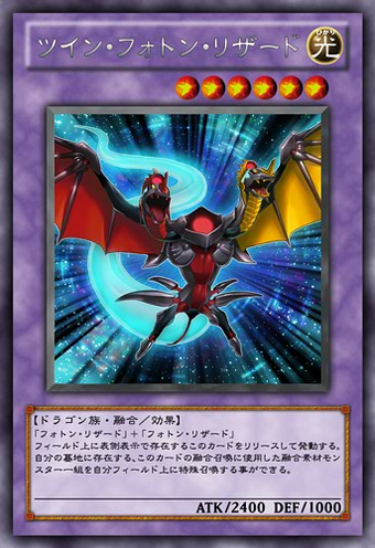 Twin Photon Lizard Anime Yu Gi Oh Wiki Fandom