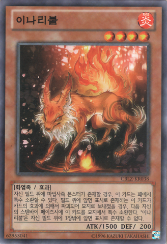 File:InariFire-CBLZ-KR-C-UE.png