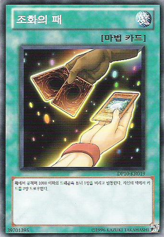 File:CardsofConsonance-DP10-KR-C-UE.png