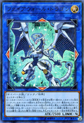 FirewallDragon-COTD-JP-UR
