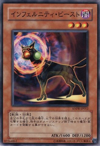 File:InfernityBeast-ANPR-JP-C.jpg