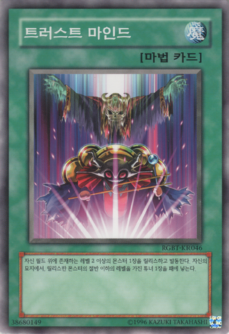 File:MindTrust-RGBT-KR-C-UE.png