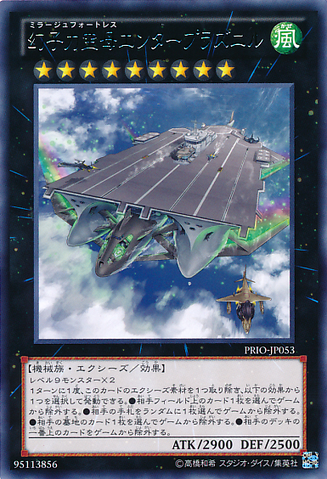 File:PhantomFortressEnterblathnir-PRIO-JP-R.png