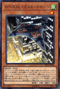SPYRALGEARDrone-EP17-JP-C