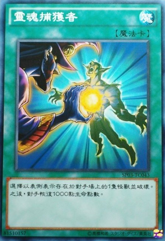 File:SoulTaker-SP03-TC-C.png