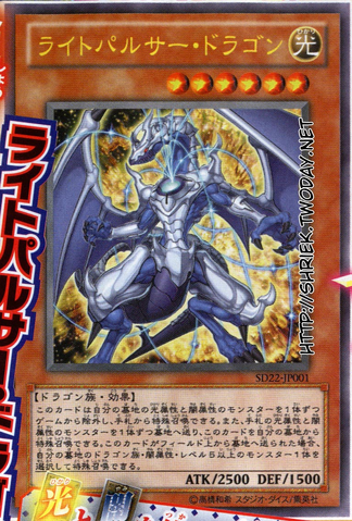 File:LightpulsarDragon-SD22-JP-OP-OldText.png