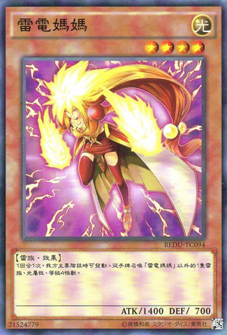 File:Mahunder-REDU-TC-C.png