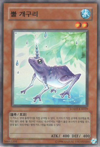 File:Unifrog-LODT-KR-C-UE.png