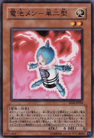 File:BatterymanC-EE04-JP-C.jpg