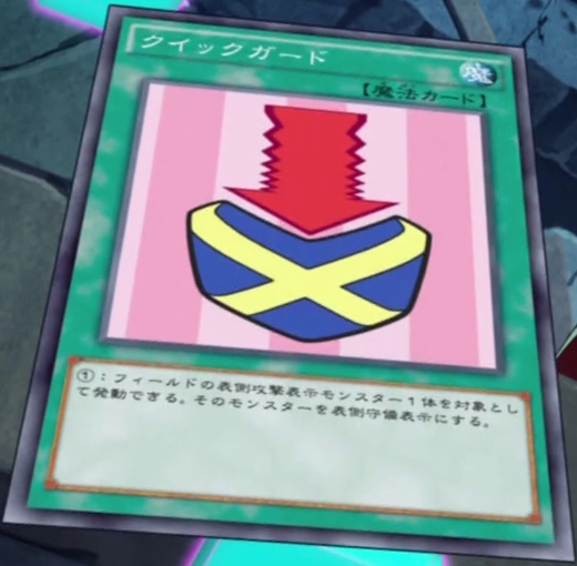 Quick Guard YuGiOh! FANDOM powered by Wikia