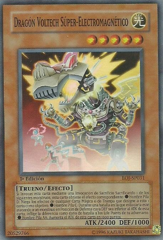 File:SuperElectromagneticVoltechDragon-EOJ-SP-SR-1E.png