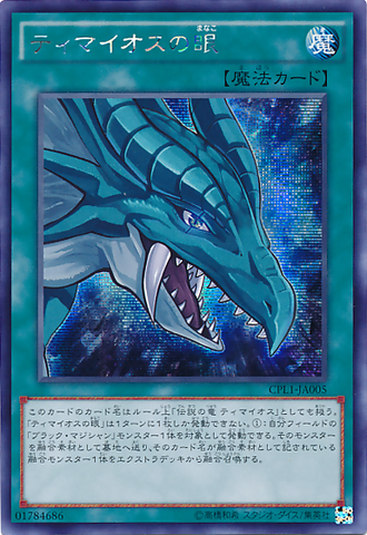 File:TheEyeofTimaeus-CPL1-JA-ScR.png