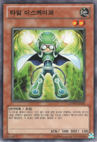 File:TimeEscaper-GENF-KR-C-UE.png