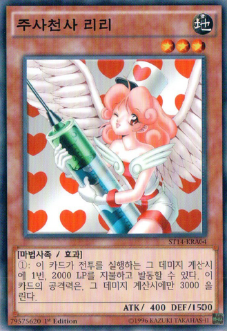 File:InjectionFairyLily-ST14-KR-C-1E.png
