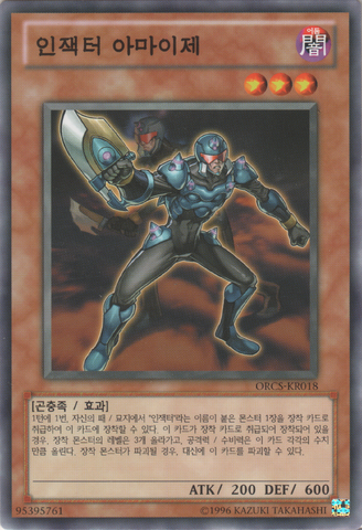 File:InzektorAnt-ORCS-KR-C-UE.png
