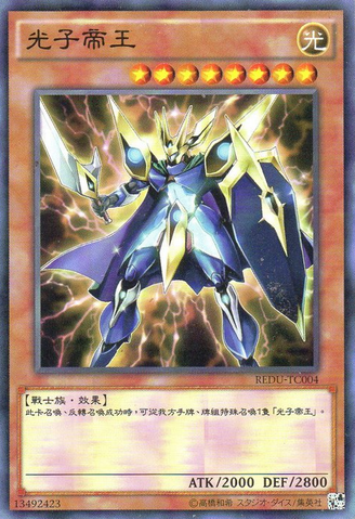 File:PhotonCaesar-REDU-TC-C.png