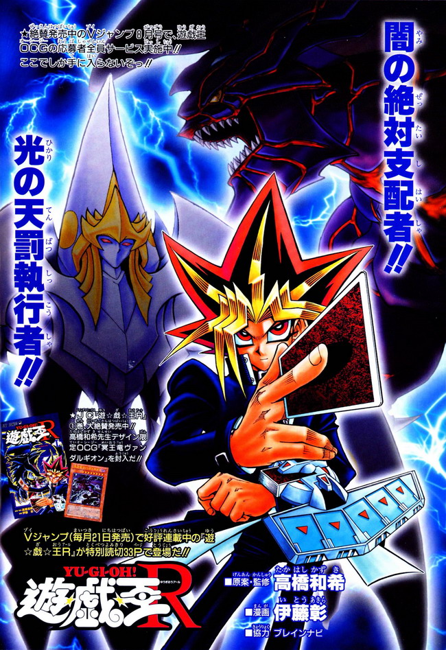 Yu-Gi-Oh! R - Duel Round SP1 | Yu-Gi-Oh! | FANDOM powered by Wikia
