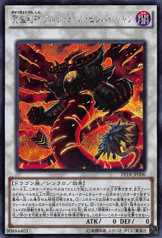 File:PhantasmalLordUltimitlBishbaalkin-PP18-JP-ScR.png