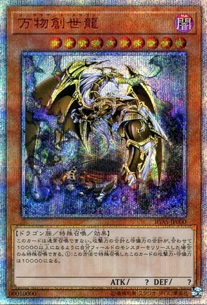 TenThousandDragon-IGAS-JP-10000ScR