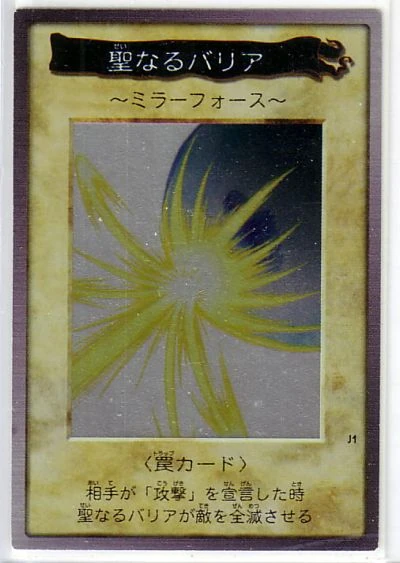 Set Card Galleries:Promotional Cards (Bandai) | Yu-Gi-Oh! | FANDOM powered by Wikia