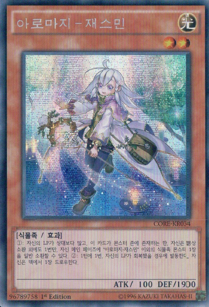 Card GalleryAromage Jasmine YuGiOh! Fandom