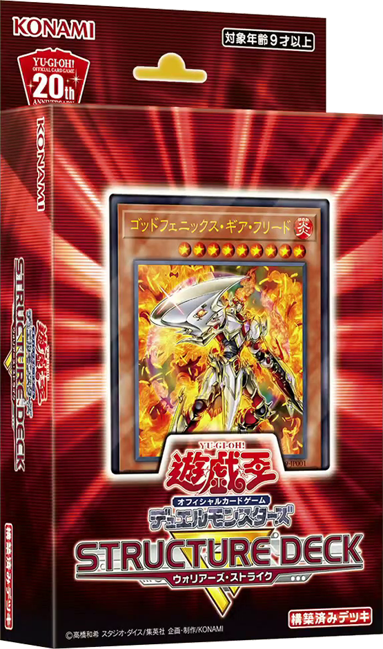 Structure Deck R: Warrior's Strike | Yu-Gi-Oh! Wiki | Fandom