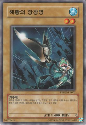 File:AtlanteanPikeman-PTDN-KR-C-UE.png