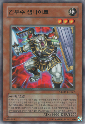 File:GladiatorBeastSamnite-CRMS-KR-C-UE.png