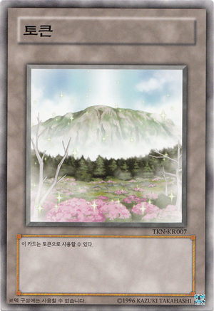 Token-TKN-KR-C-UE-Valley