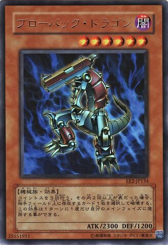 File:BlowbackDragon-EE2-JP-UR.jpg