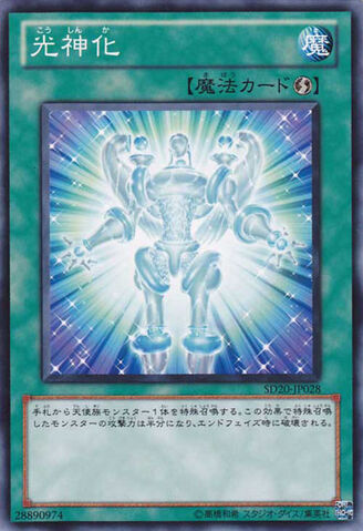 File:CelestialTransformation-SD20-JP-C.jpg
