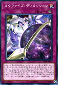 MetaphysDimension-CIBR-JP-C