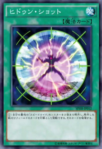 File:ShockSurprise-SPHR-JP-OP.png