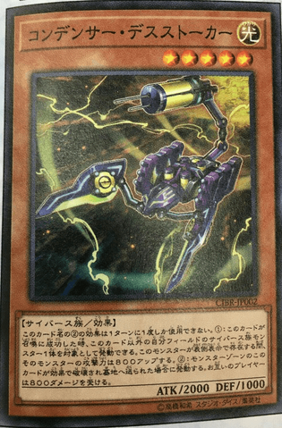 File:CapacitorStalker-CIBR-JP-OP.png