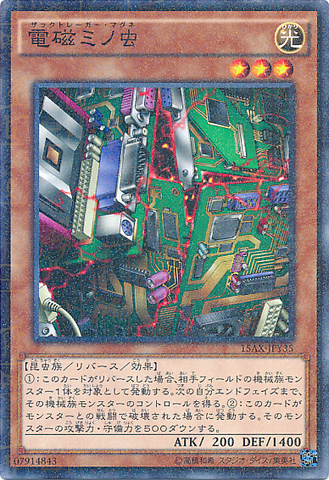 File:ElectromagneticBagworm-15AX-JP-MLR.png