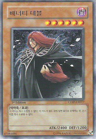 File:VanitysFiend-CDIP-KR-R-1E.png