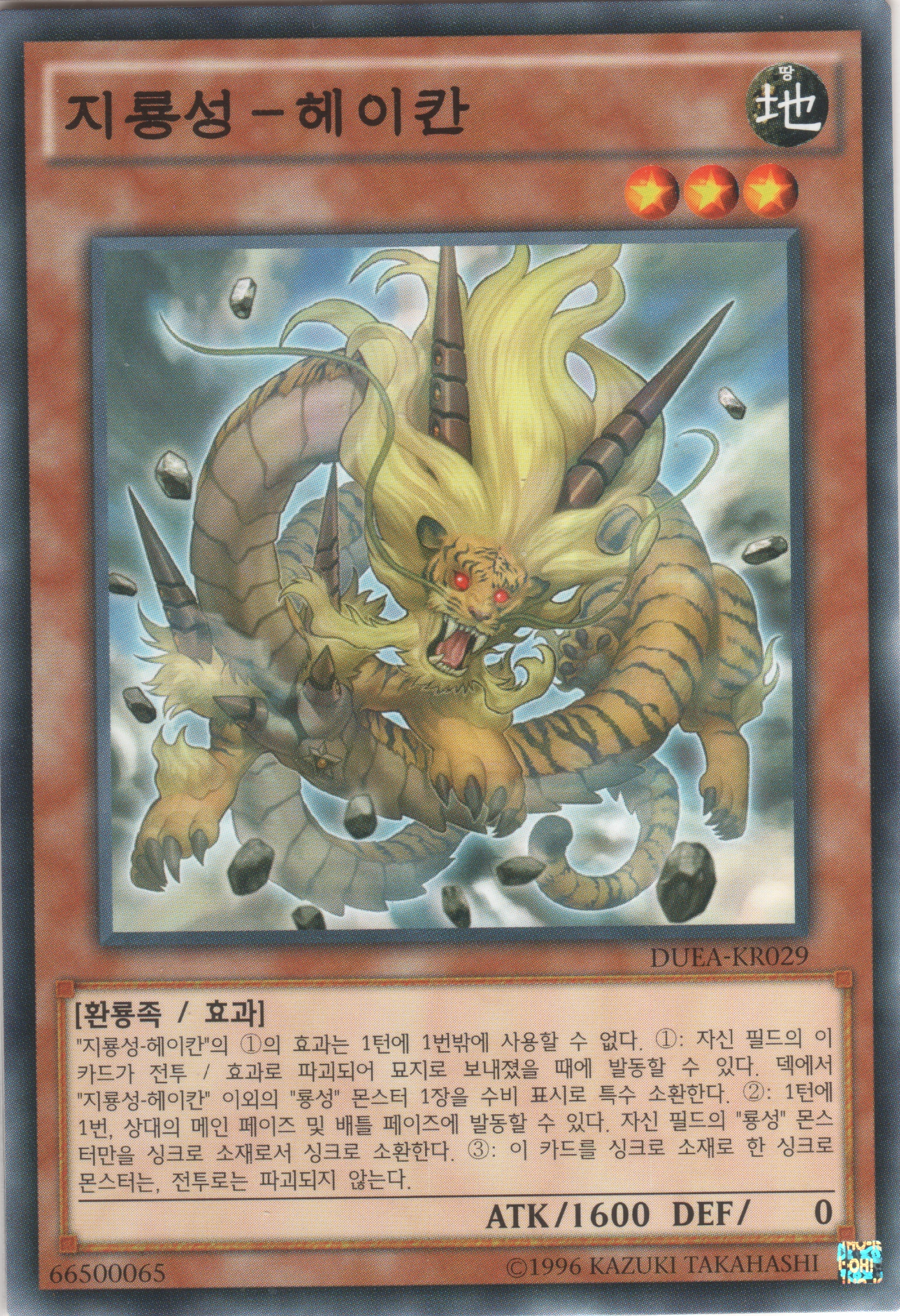 Carta Yu-Gi-Oh! Bi'an, Earth Of The Yang Zing (DUEA-EN029) - Super Rare, Edición Unlimited