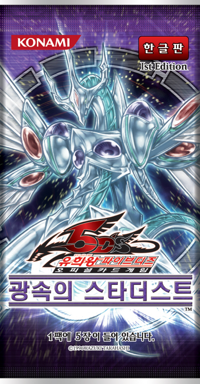 YuGiOh SOVR-JP040 Majestic Star Dragon Ghost Rare Japanese Stardust Overdrive YuGiOh SOVR-JP040 Majestic Star Dragon Ghost Rare Japanese Stardust Overdrive
