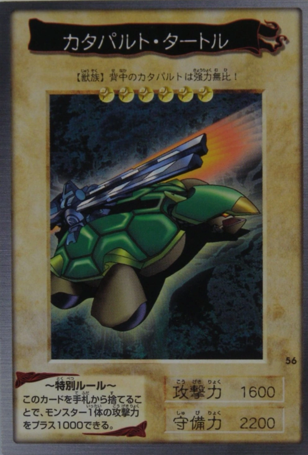 Catapult Turtle (Bandai) YuGiOh! Wiki Fandom