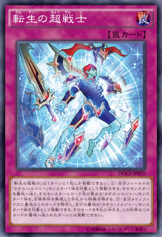 File:SuperSoldierRebirth-DOCS-JP-OP.png