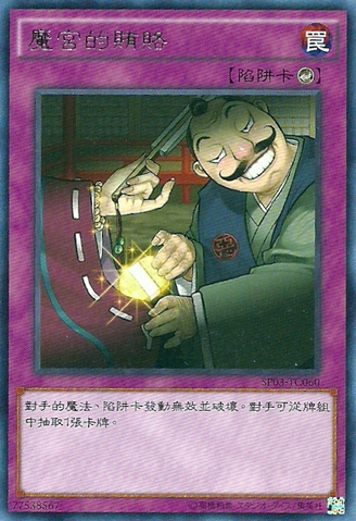 File:DarkBribe-SP03-TC-R.png