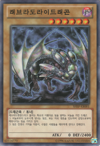 File:LabradoriteDragon-SHSP-KR-C-UE.png