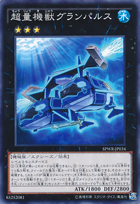 SuperQuantumMechaBeastGranpulse-SPWR-JP-C