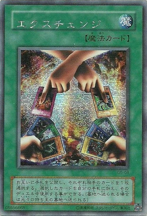 Card ArtworksExchange YuGiOh! FANDOM powered by Wikia