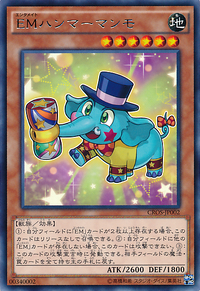 PerformapalElephammer-CROS-JP-R